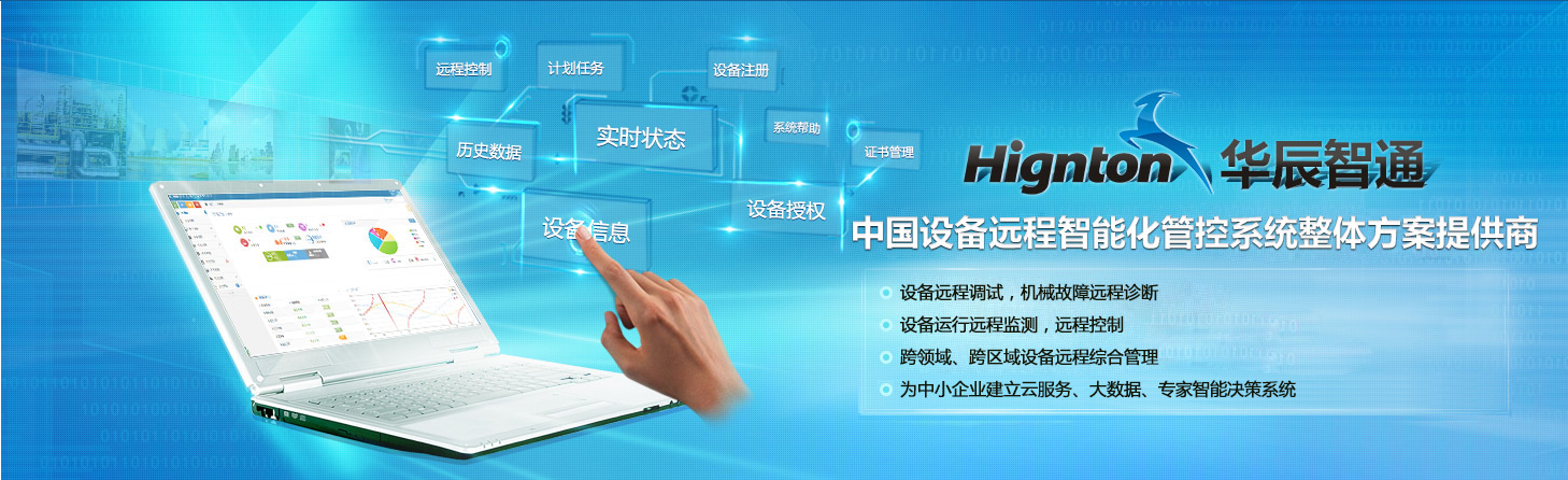 亿万先生MR智通远程控制系统